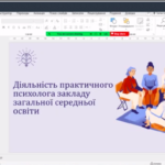 Знімок екрана 2024-12-11 о 16.04.56