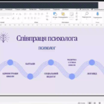 Знімок екрана 2024-12-11 о 16.07.15