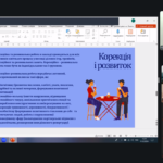 Знімок екрана 2024-12-11 о 16.29.06