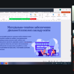 Знімок екрана 2024-12-11 о 16.41.03