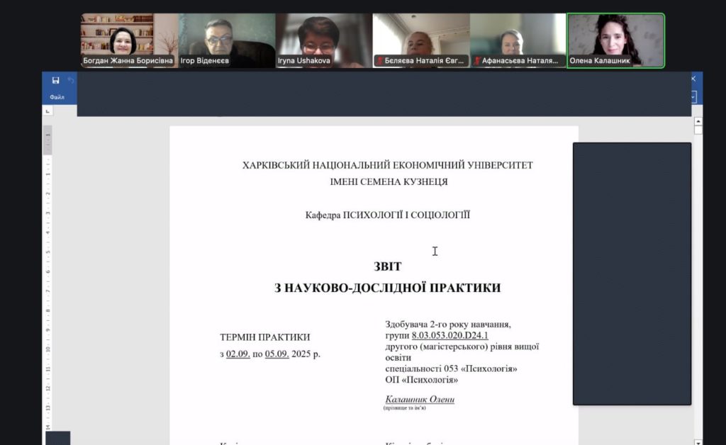 Захист звітів з науково-дослідної практики здобувачів вищої освіти другого (магістерського) рівня заочної форми навчання