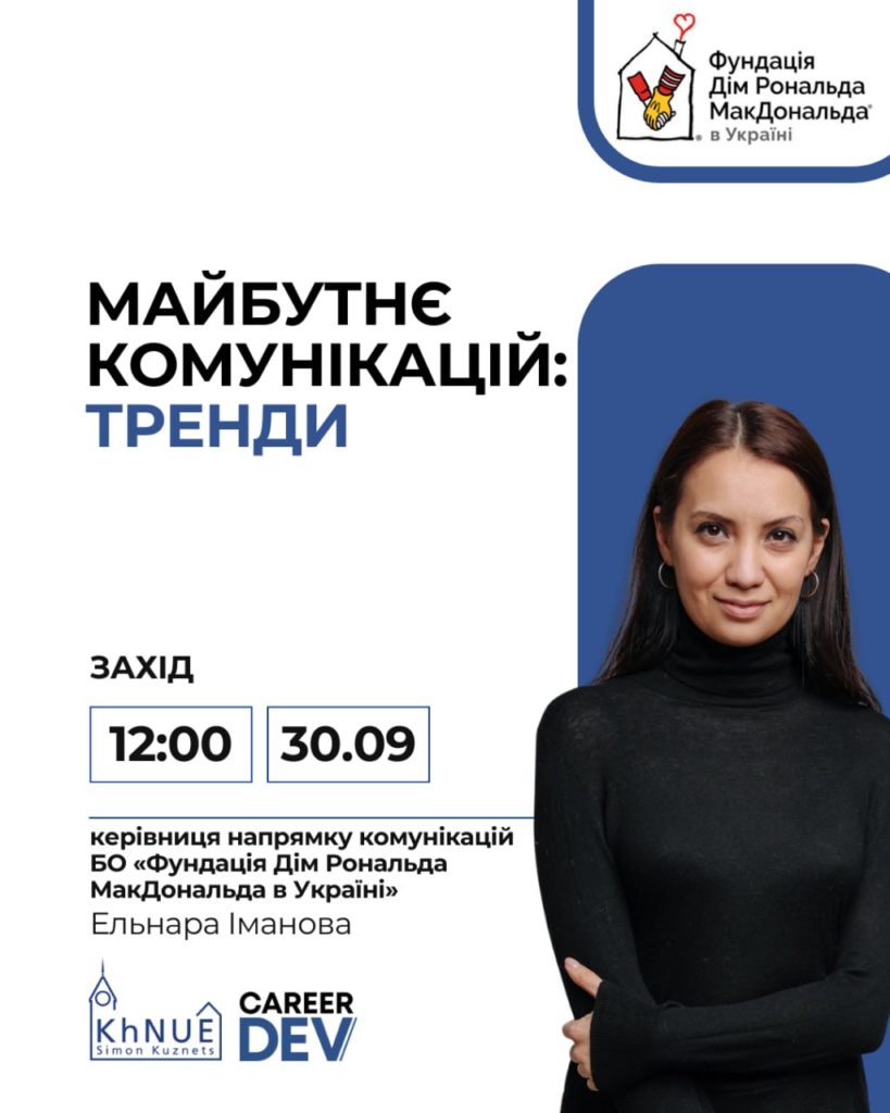 ONLINE Career Days 2025 тривають!