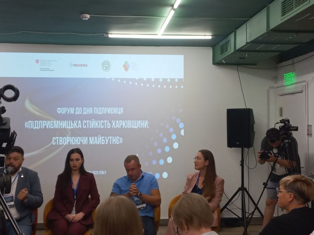 Участь у форумі «Підприємницька стійкість Харківщини. Створюючи майбутнє»