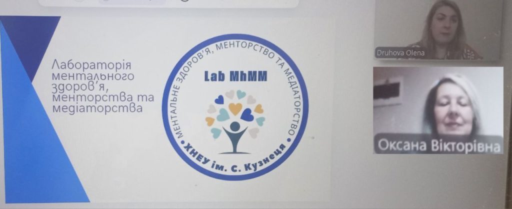 Від адаптації до розвитку: як Лабораторія ментального здоров’я, менторства та медіаторства допомагає першокурсникам