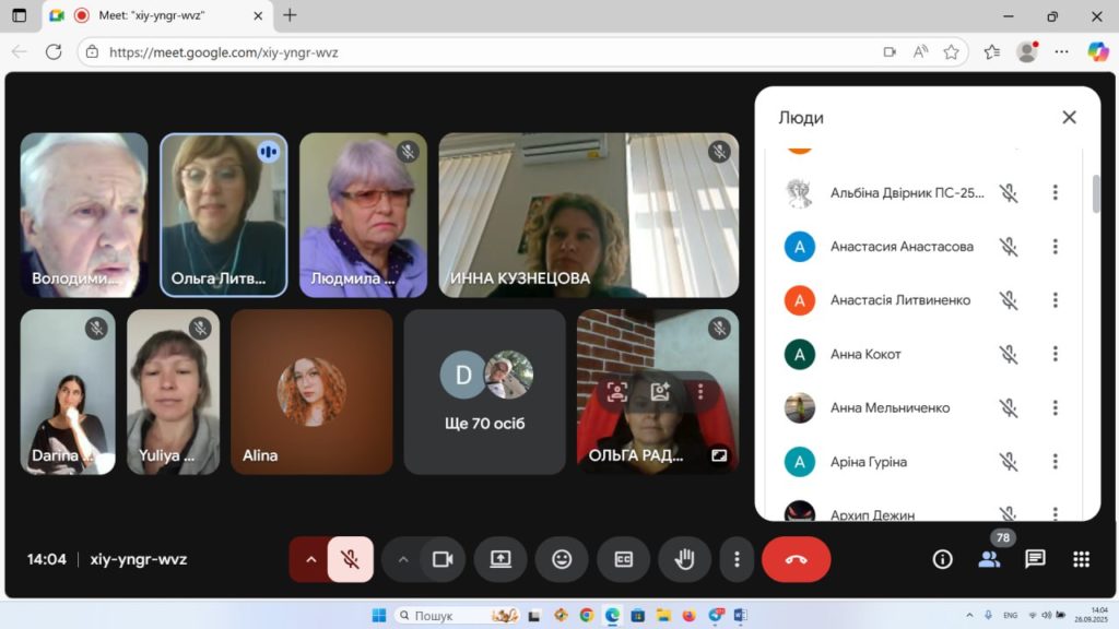 Майстер-клас «ІЛЮЗІЇ КОХАННЯ ТА ПСИХОТЕХНІКА ЇХ ПОДОЛАННЯ У ЗАКОХАНИХ»