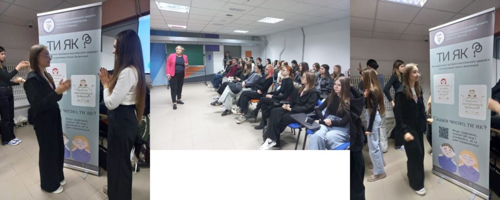 Лабораторія ментального здоров’я, менторства та медіаторства реалізує програму “Ти як?” через ініціативу «Дотики підтримки»