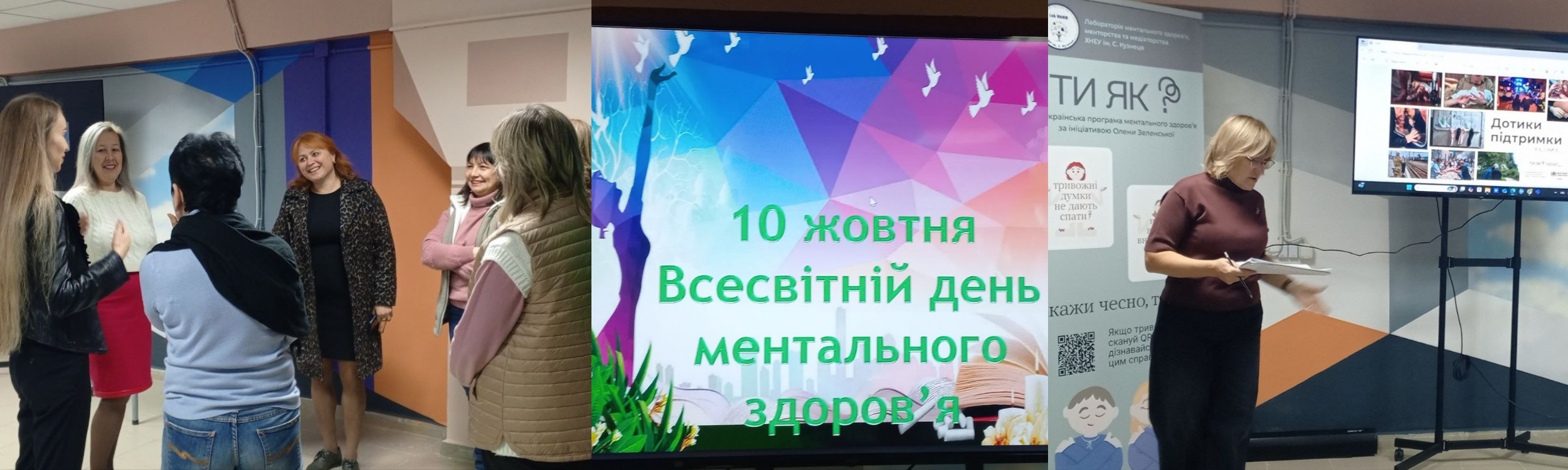 Лабораторія ментального здоров’я, менторства та медіаторства представляє «Дотики підтримки» як ключ до емоційної стійкості.