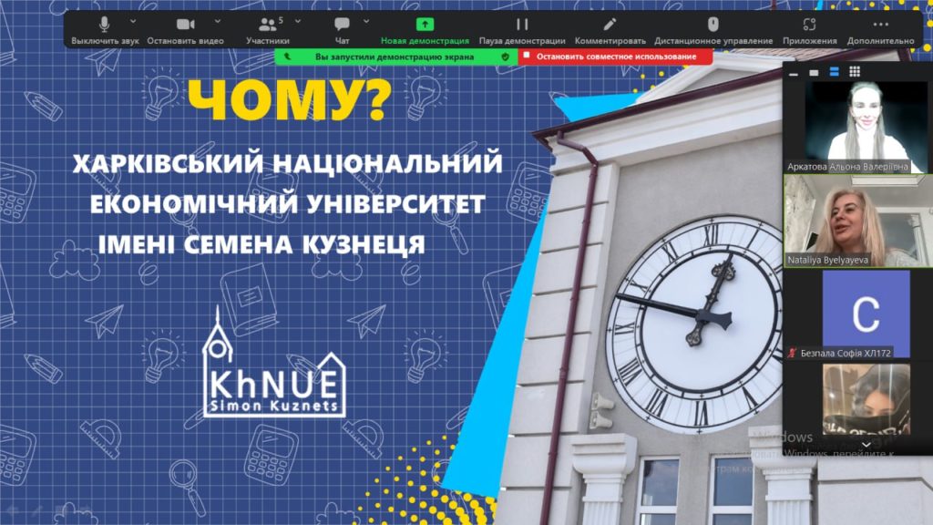 Викладачі кафедри психології і соціології ХНЕУ ім. С. Кузнеця провели змістовну зустріч зі здобувачами освіти 10–11 класів Харківського ліцею №172.