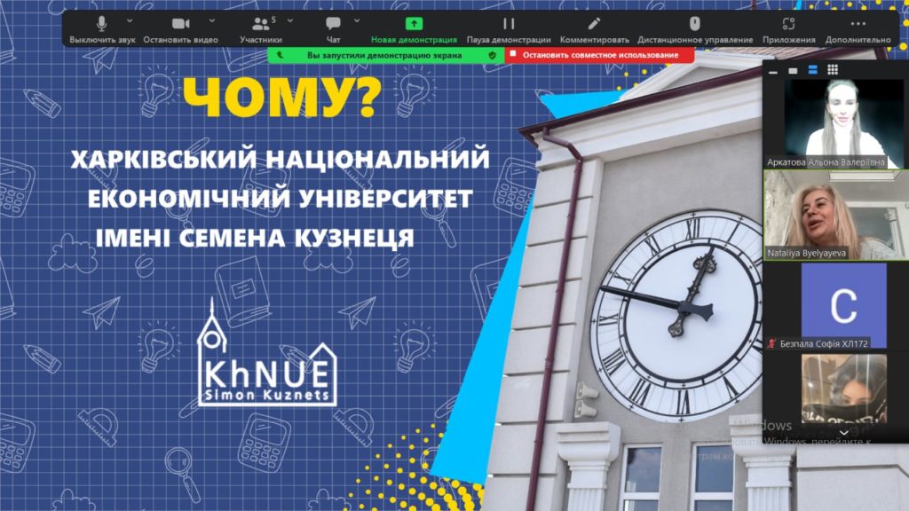 Профорієнтаційна зустіріч з школярами Харківського ліцею №172