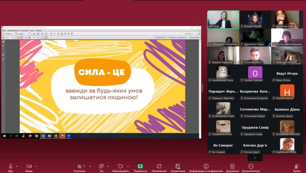 Захист з переддипломноі практики здобувачів другого (магістерського) рівня вищої освіти спеціальності Психологія