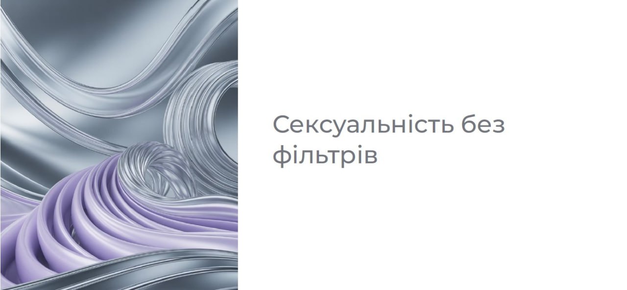 На кафедрі психології та соціології відбувся інтерактивний воркшоп «Сексуальність без фільтрів» за участю сексологині Альони Якімчук.