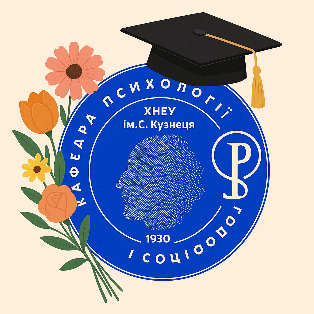 Акредитація освітньої програми другого (магістерського) рівня вищої освіти спеціальності 053 «Психологія»