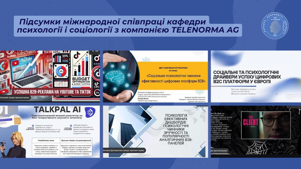 Підсумки міжнародної співпраці кафедри психології і соціології з компанією TELENORMA AG