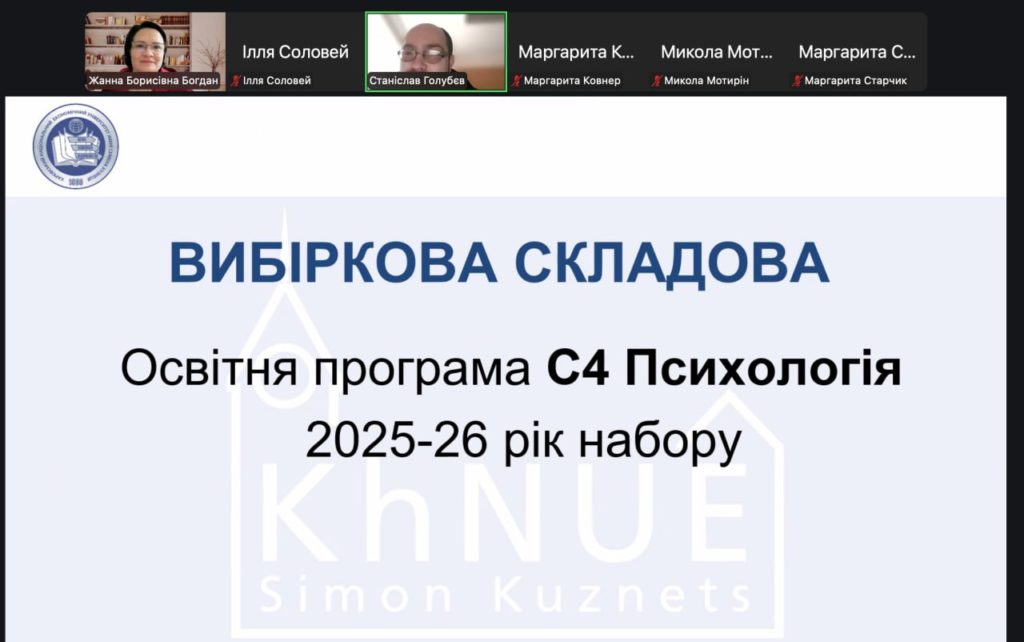 Індивідуальна траєкторія навчання здобувачів освітньо-професійної програми «Психологія» першого (бакалаврського) рівня вищої освіти.