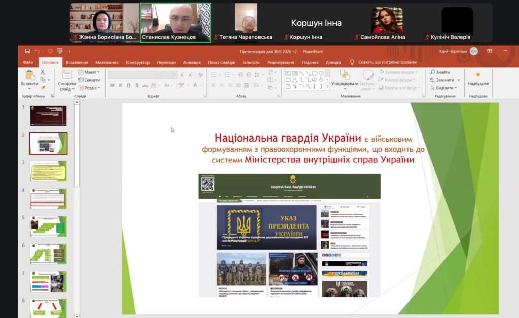 Зустріч щодо можливостей працевлаштування у підрозділах Національної гвардії України