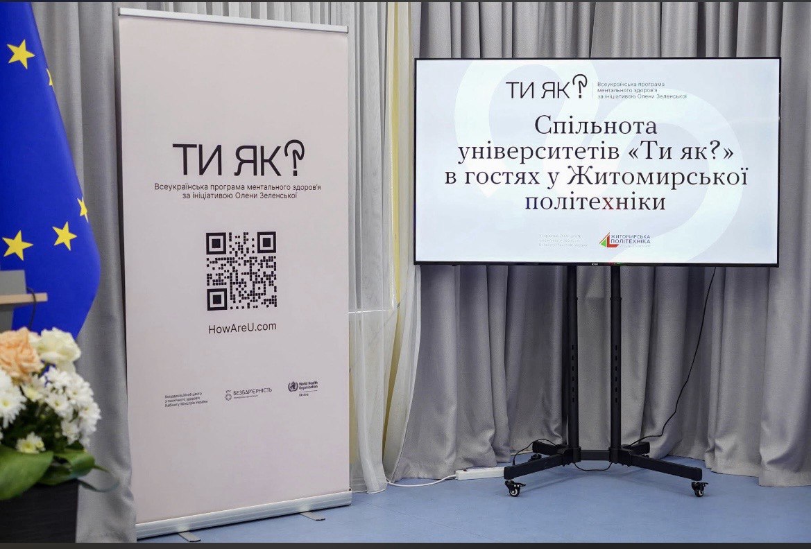 Представники ХНЕУ ім. С. Кузнеця взяли участь у зустрічі спільноти університетів Всеукраїнської програми ментального здоров’я «Ти як?»