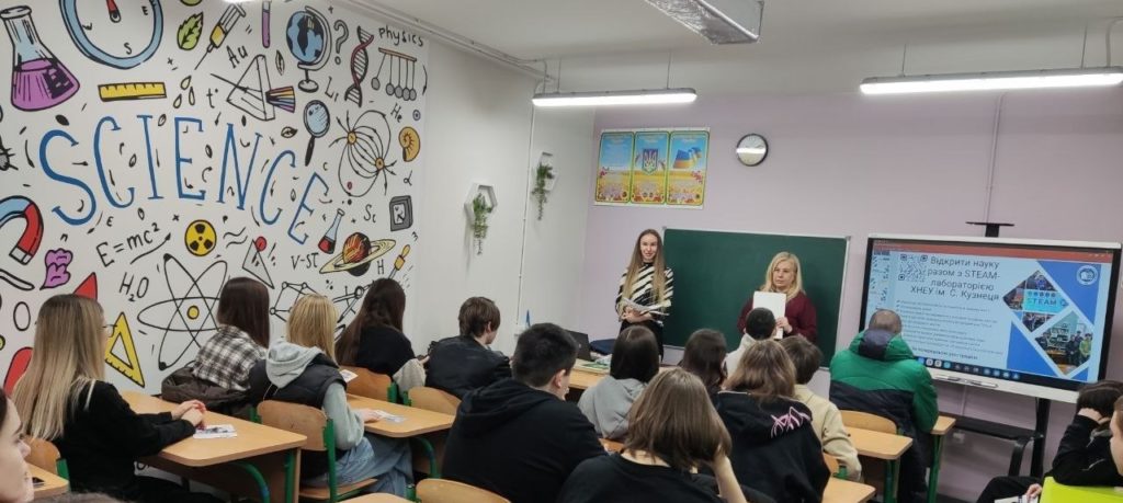 Кафедра психології і соціології ХНЕУ ім. С. Кузнеця провела профорієнтаційну офлайн-зустріч для учнів старших класів КЗ “Харківський ліцей №31 ХМР”, “Харківський ліцей №64 ХМР” та “Харківський ліцей №138 ХМР”.