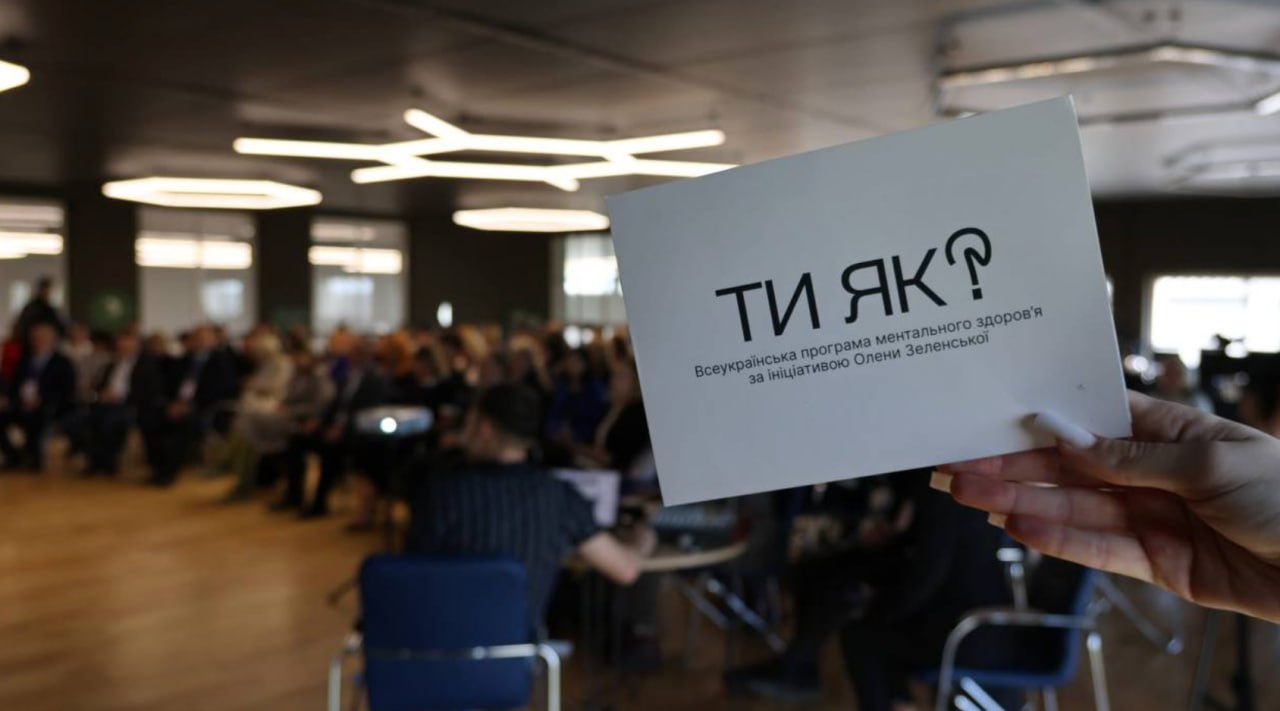 Участь представників ХНЕУ ім. С. Кузнеця у зустрічі Спільноти університетів програми «Ти як?»