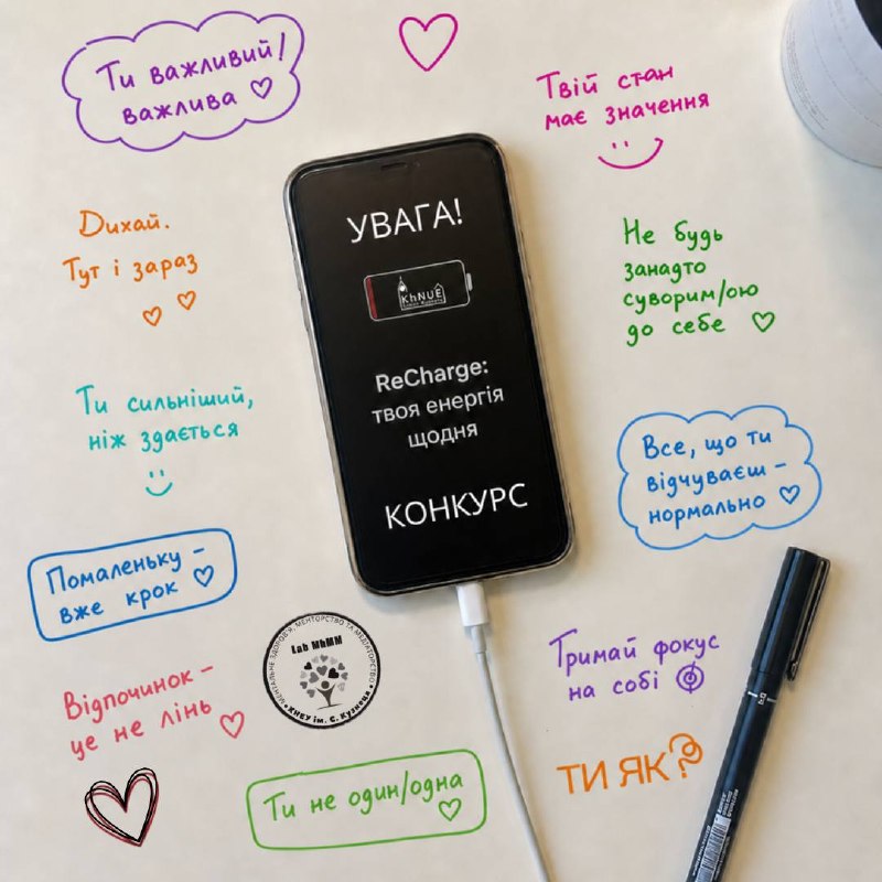 🤩 Конкурс для студентів: «ReCharge: твоя енергія щодня»