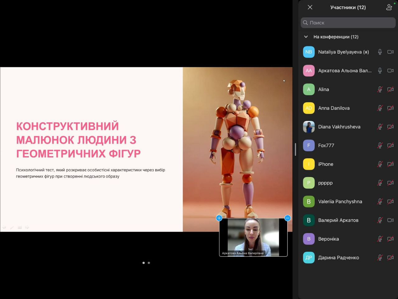 У гуртку «Цікава психологія» відбулося цікаве та пізнавальне заняття для школярів