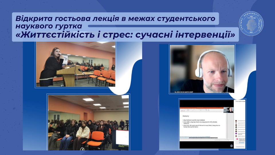 Члени студентського наукового гуртка «Життєстійкість і стрес: сучасні інтервенції» мали чудову нагоду зазирнути за лаштунки сфери механізмів та алгоритмів.